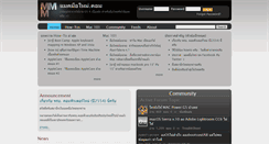 Desktop Screenshot of macmuemai.com